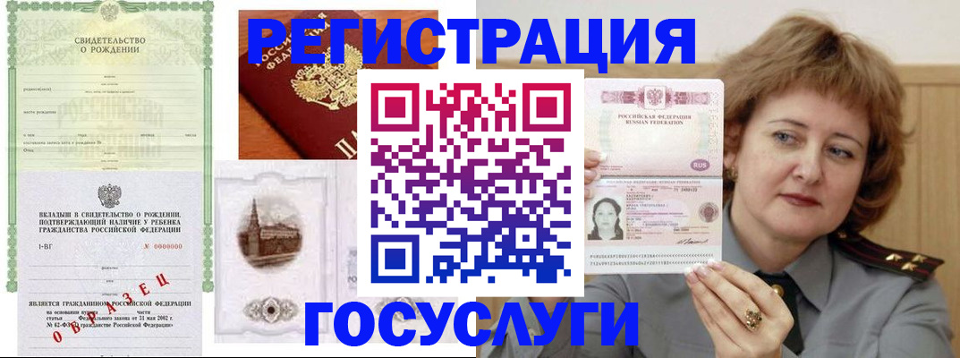 временная регистрация госуслуги в Дубне