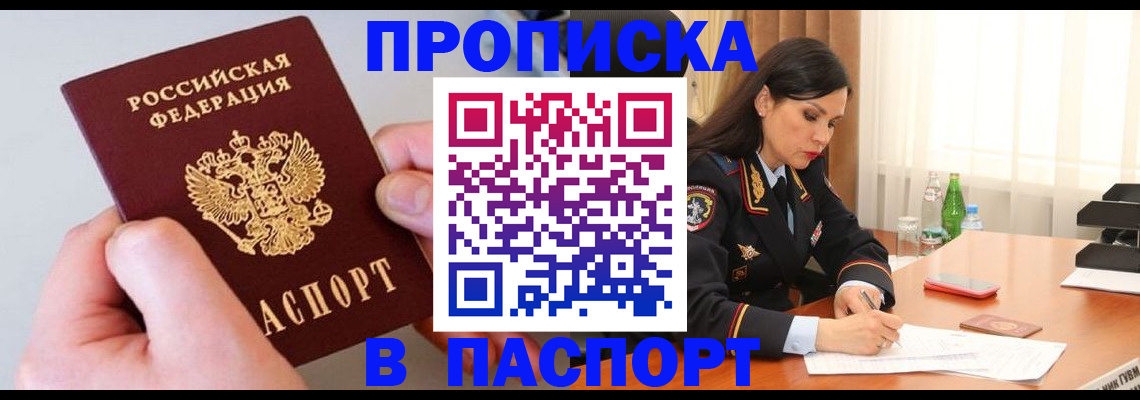 временная регистрация поиск в Дубне