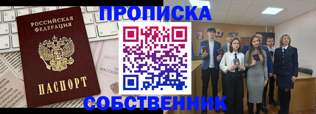 временная регистрация купить в Дубне
